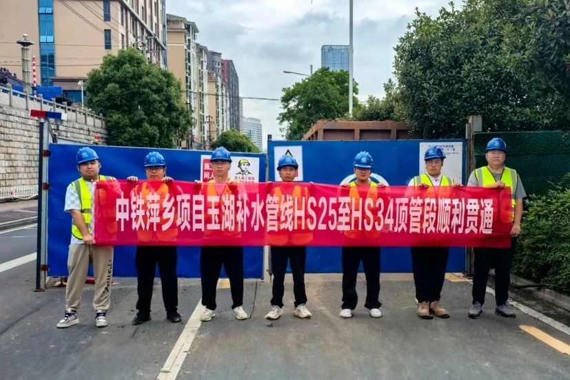 1752481911651618.jpg 萍鄉(xiāng)項目(東區(qū)污水處理廠至玉湖補(bǔ)水管線項目)338米關(guān)鍵頂管貫通.jpg